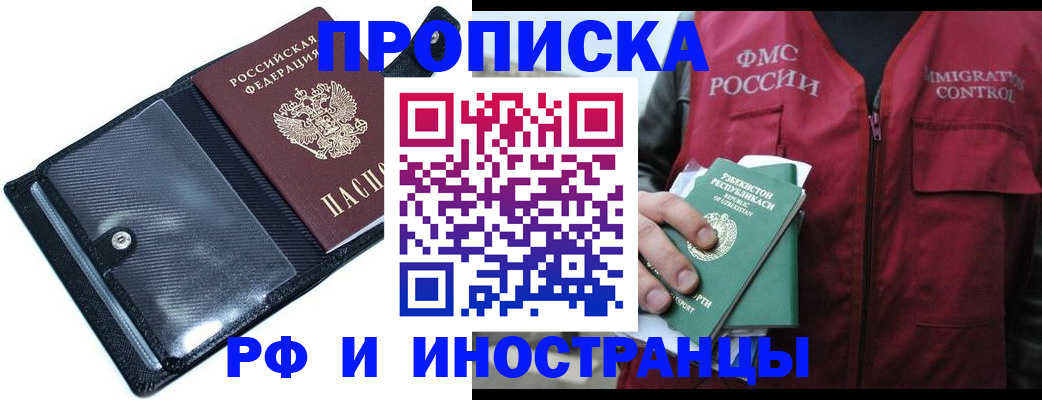 прописка штамп в Вуктыле