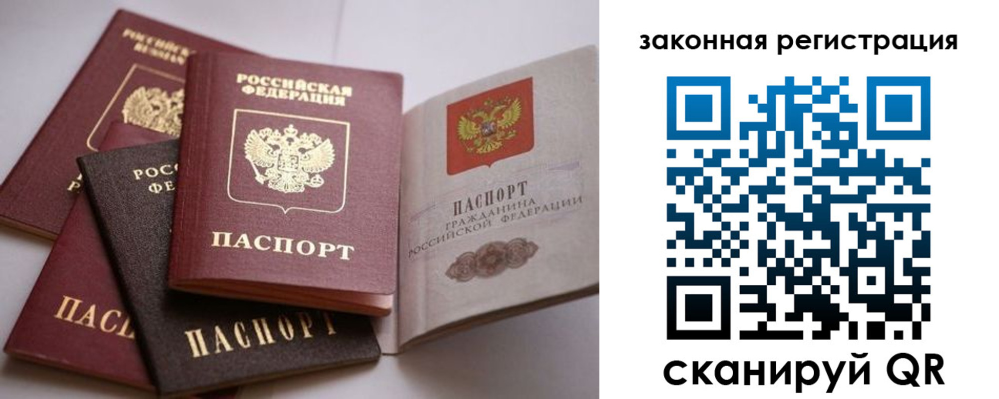 регистрация в Вуктыле