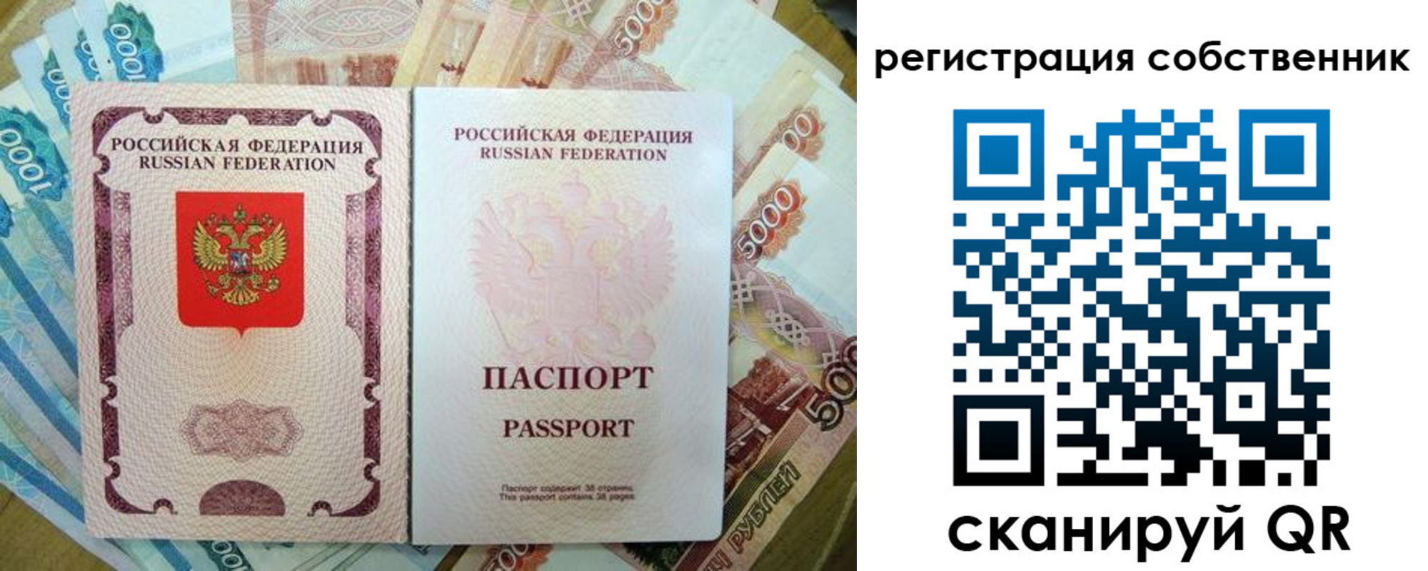 временная регистрация надежно в Вуктыле