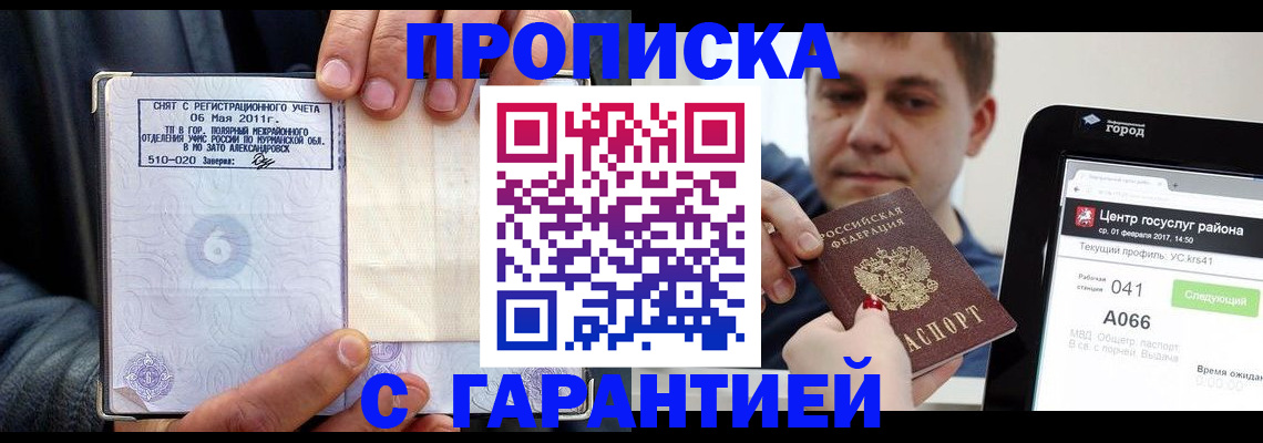 где прописаться в Вуктыле