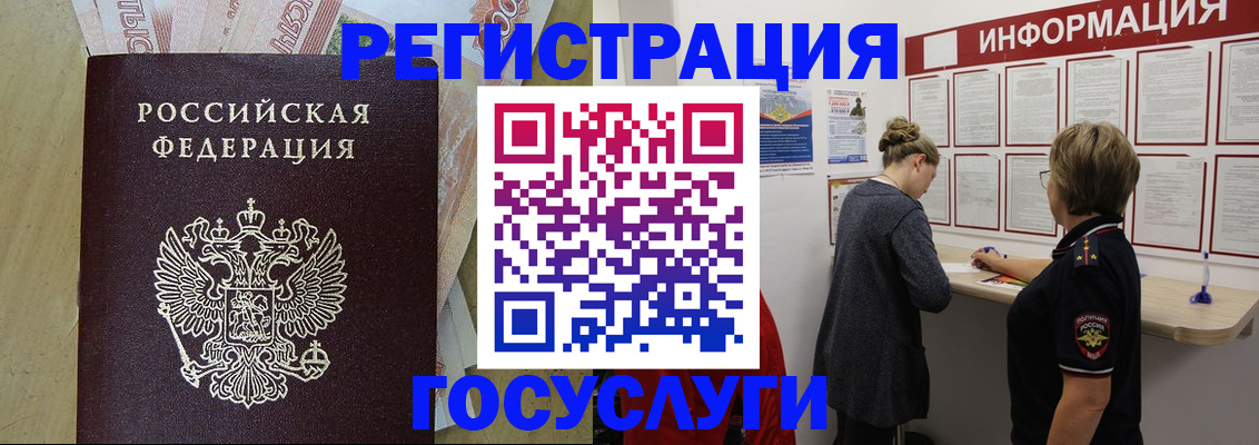 временная регистрация для школы в Вуктыле