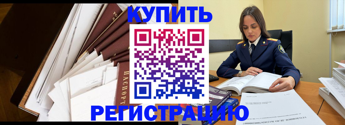 прописка регистрация в Вуктыле