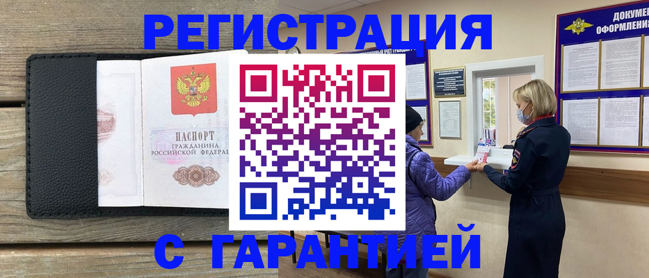 временная регистрация собственник в Вуктыле
