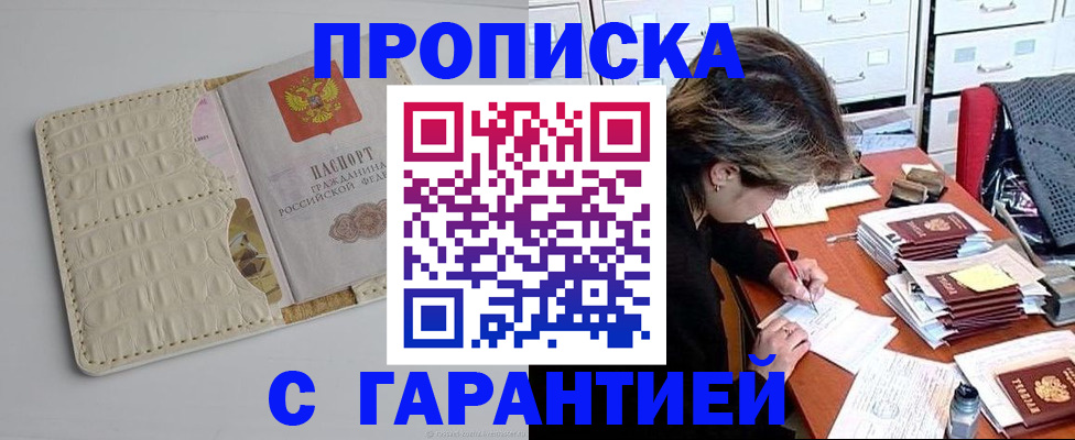 временная регистрация для всех в Вуктыле