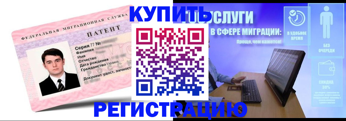 прописка регистрация в Вуктыле