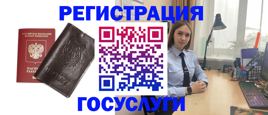 миграционный учет в Вуктыле