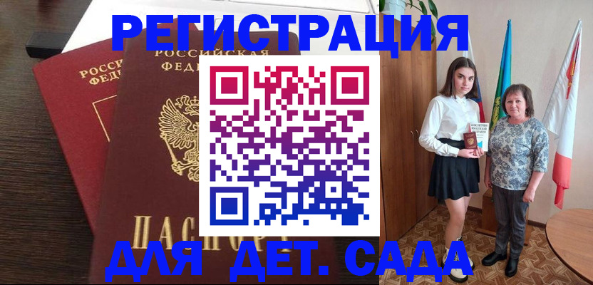 прописка для кредита в Вуктыле