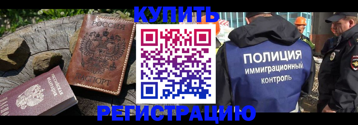 прописка от собственника в Вуктыле