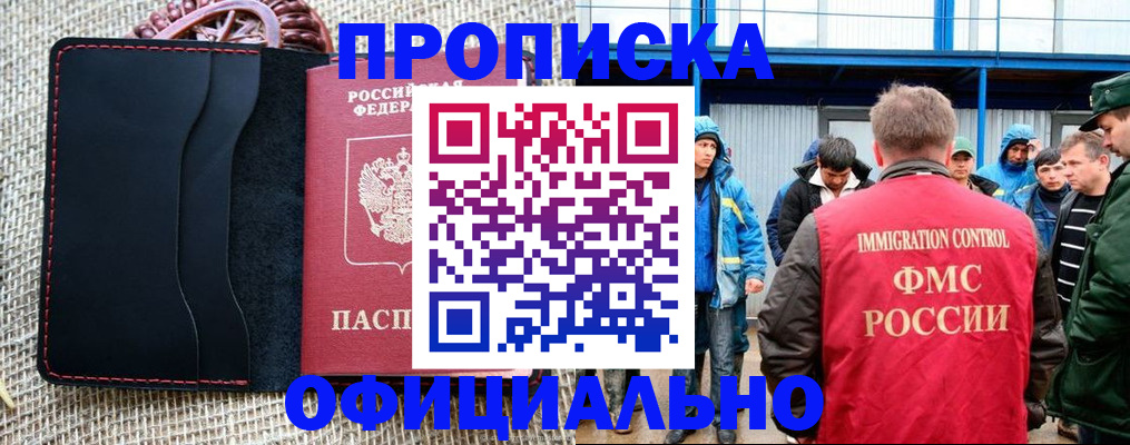 прописка штамп в Вуктыле