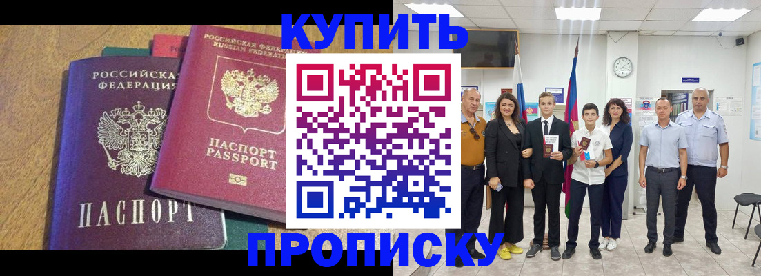 где прописаться в Вуктыле