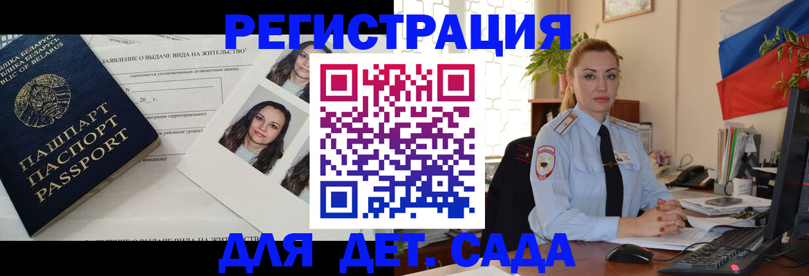 временная регистрация в Вуктыле