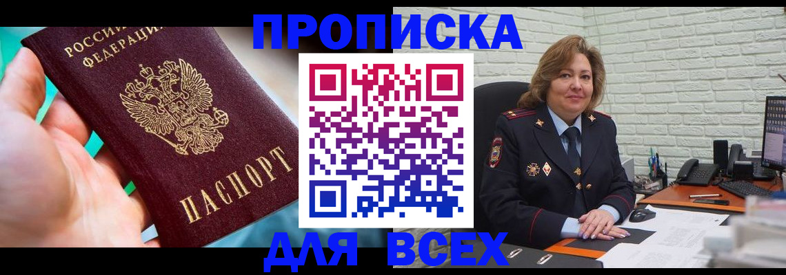 прописка в квартире в Вуктыле
